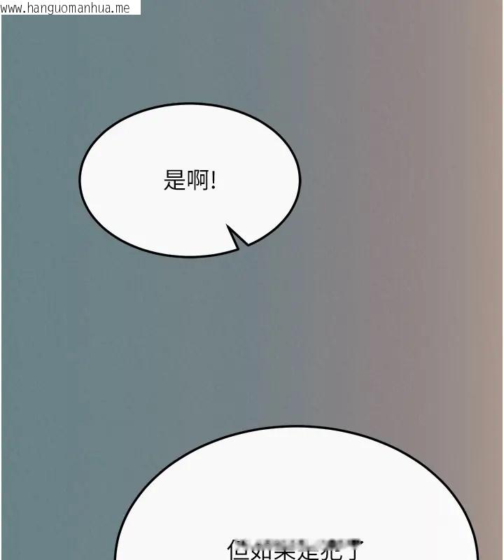 韩国漫画色雕英雄传：一捅天下韩漫_色雕英雄传：一捅天下-第48话-献身报答母亲养育之恩在线免费阅读-韩国漫画-第116张图片