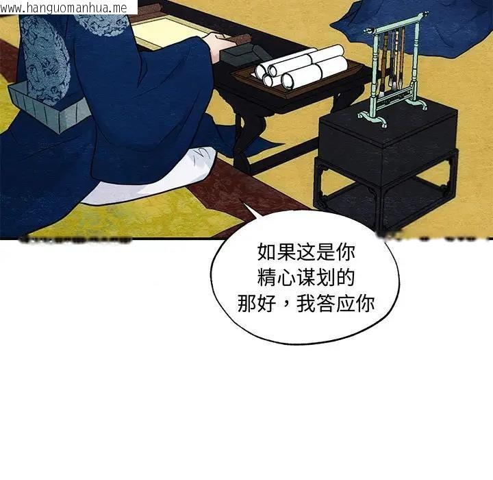 韩国漫画狂眼韩漫_狂眼-第23话在线免费阅读-韩国漫画-第21张图片