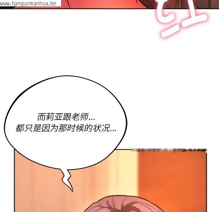 韩国漫画同学！好久不见/同级生韩漫_同学！好久不见/同级生-第32话在线免费阅读-韩国漫画-第81张图片