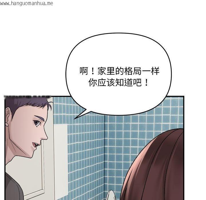 韩国漫画邻居跑路中韩漫_邻居跑路中-第2话在线免费阅读-韩国漫画-第49张图片