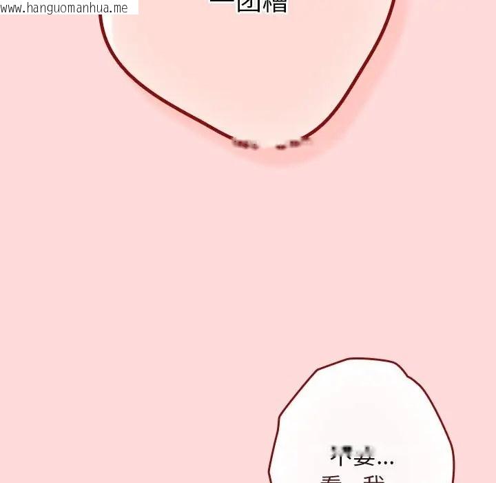 韩国漫画游戏不能这样玩/游戏规则我来定韩漫_游戏不能这样玩/游戏规则我来定-第61话在线免费阅读-韩国漫画-第157张图片