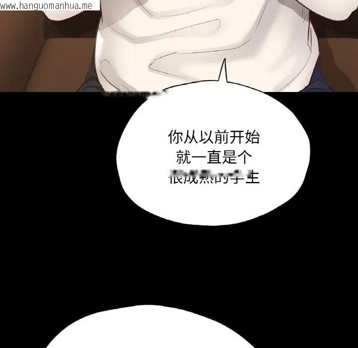 韩国漫画在学校达咩！/学校母汤黑白来！韩漫_在学校达咩！/学校母汤黑白来！-第26话在线免费阅读-韩国漫画-第145张图片