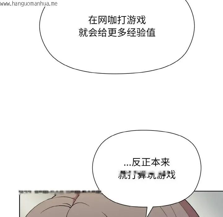 韩国漫画和美女上司玩游戏韩漫_和美女上司玩游戏-第13话在线免费阅读-韩国漫画-第16张图片