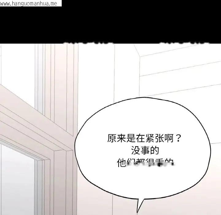 韩国漫画在学校达咩！/学校母汤黑白来！韩漫_在学校达咩！/学校母汤黑白来！-第26话在线免费阅读-韩国漫画-第56张图片