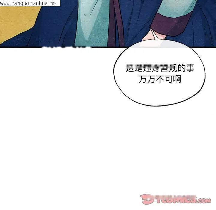 韩国漫画狂眼韩漫_狂眼-第23话在线免费阅读-韩国漫画-第30张图片