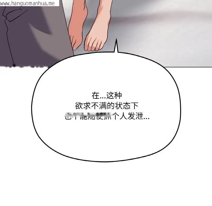 韩国漫画家人之间这样不好吧？韩漫_家人之间这样不好吧？-第7话在线免费阅读-韩国漫画-第83张图片