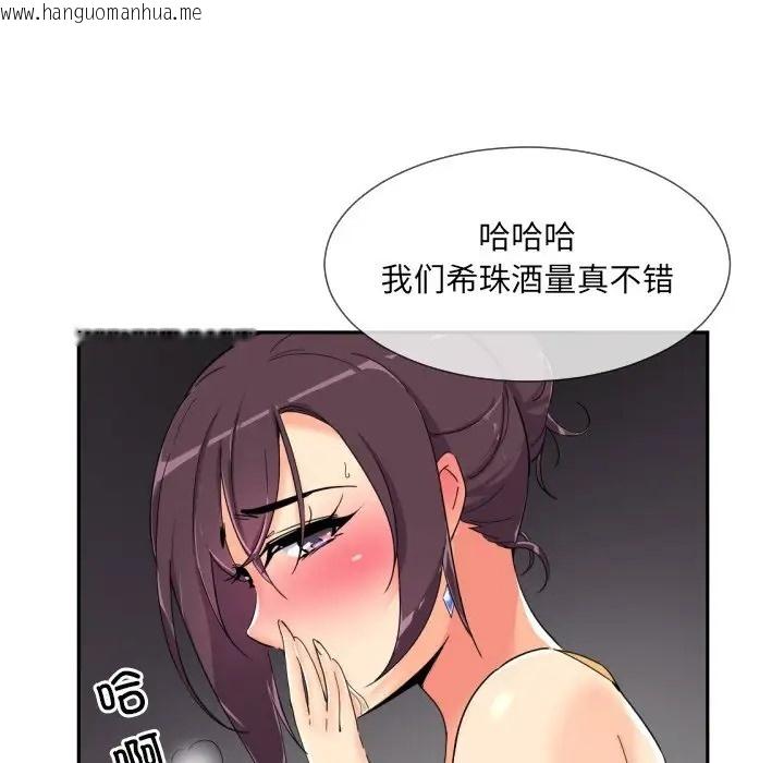 韩国漫画调教小娇妻/调教妻子韩漫_调教小娇妻/调教妻子-第43话在线免费阅读-韩国漫画-第79张图片