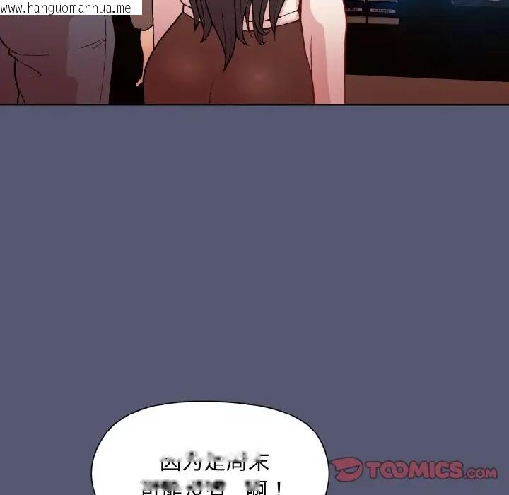 韩国漫画和美女上司玩游戏韩漫_和美女上司玩游戏-第13话在线免费阅读-韩国漫画-第117张图片