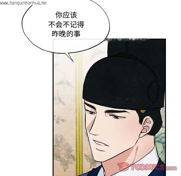 韩国漫画狂眼韩漫_狂眼-第23话在线免费阅读-韩国漫画-第6张图片