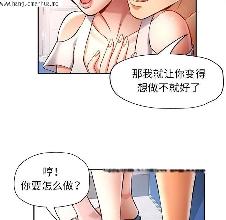 韩国漫画可以爱你吗韩漫_可以爱你吗-第14话在线免费阅读-韩国漫画-第17张图片