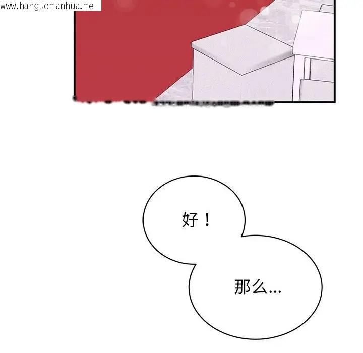 韩国漫画我的完美谬思韩漫_我的完美谬思-第40话在线免费阅读-韩国漫画-第90张图片