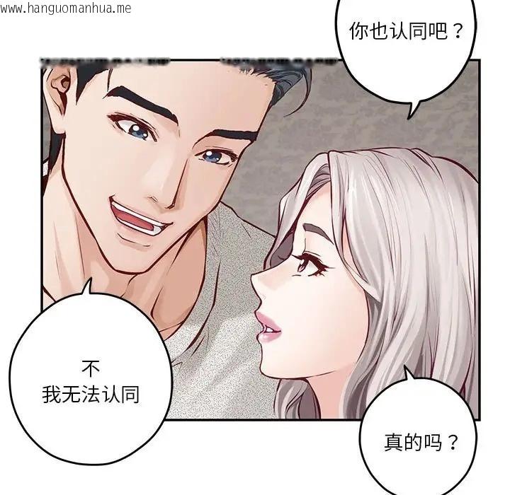 韩国漫画极乐之神韩漫_极乐之神-第4话在线免费阅读-韩国漫画-第67张图片