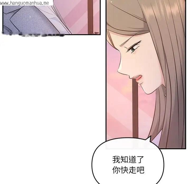 韩国漫画协议关系韩漫_协议关系-第11话在线免费阅读-韩国漫画-第29张图片