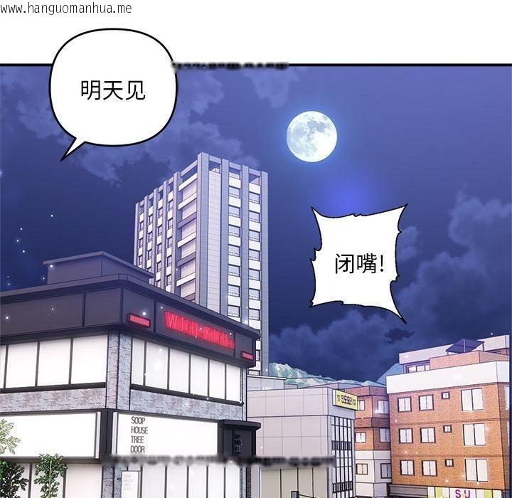 韩国漫画邻居跑路中韩漫_邻居跑路中-第1话在线免费阅读-韩国漫画-第33张图片