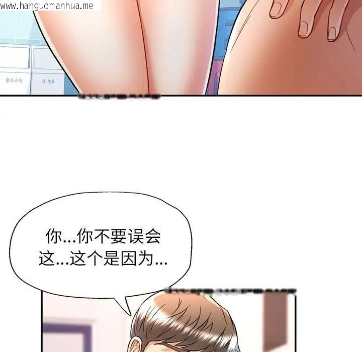 韩国漫画可以爱你吗韩漫_可以爱你吗-第14话在线免费阅读-韩国漫画-第113张图片