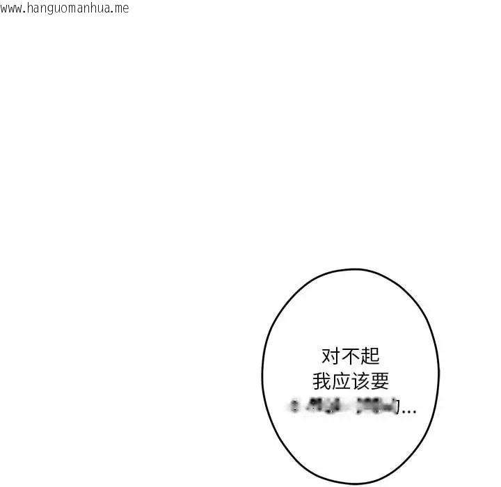 韩国漫画极乐之神韩漫_极乐之神-第4话在线免费阅读-韩国漫画-第121张图片