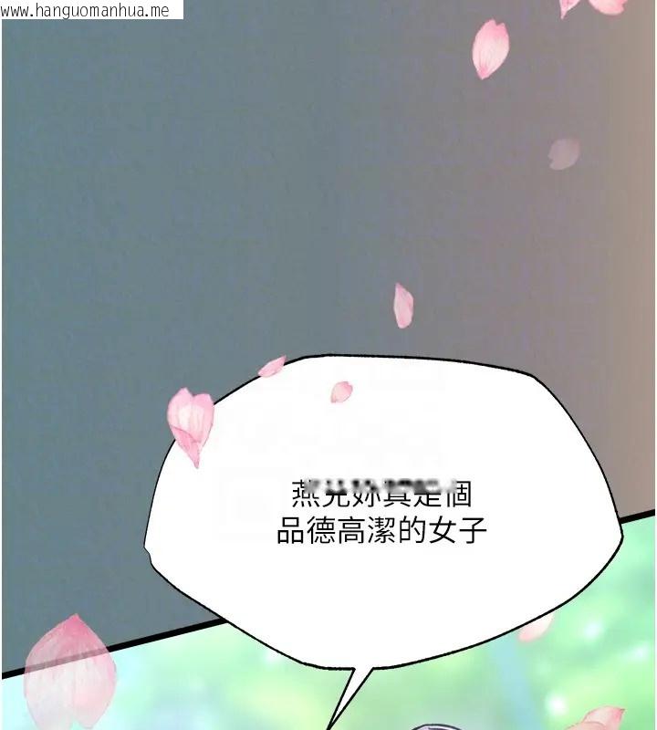 韩国漫画色雕英雄传：一捅天下韩漫_色雕英雄传：一捅天下-第48话-献身报答母亲养育之恩在线免费阅读-韩国漫画-第101张图片