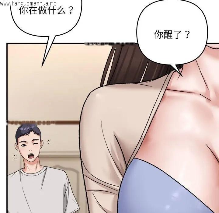 韩国漫画邻居跑路中韩漫_邻居跑路中-第3话在线免费阅读-韩国漫画-第101张图片