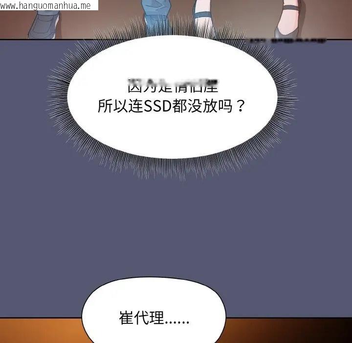 韩国漫画和美女上司玩游戏韩漫_和美女上司玩游戏-第13话在线免费阅读-韩国漫画-第142张图片