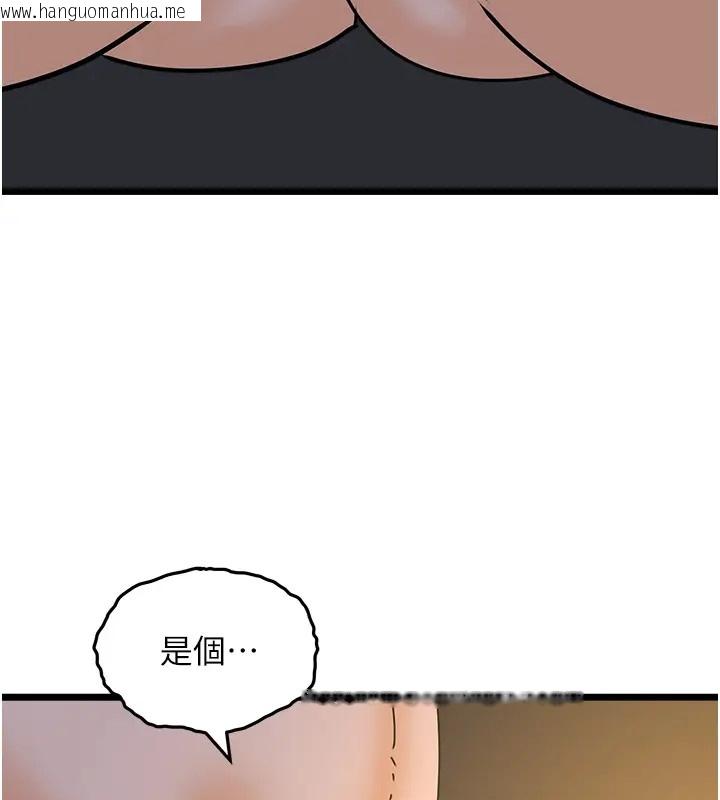 韩国漫画地表最屌卧底干员韩漫_地表最屌卧底干员-第43话-下贱母狗最爱的肉棒是…在线免费阅读-韩国漫画-第94张图片