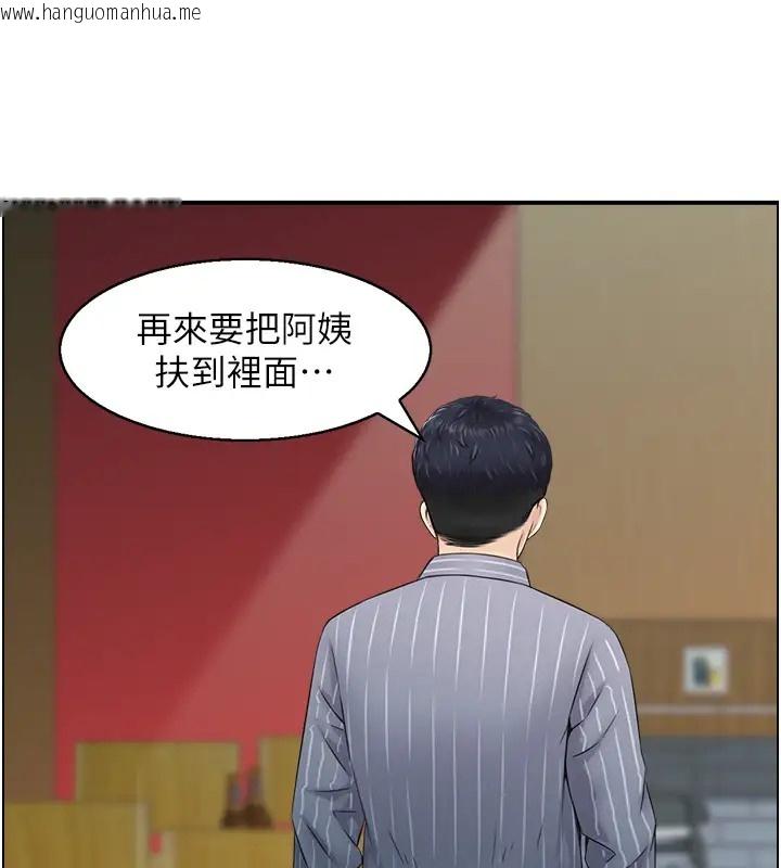 韩国漫画人妻控韩漫_人妻控-第10话-不准你带她出去!在线免费阅读-韩国漫画-第53张图片