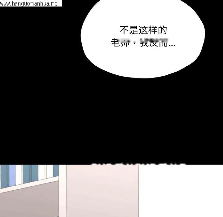 韩国漫画在学校达咩！/学校母汤黑白来！韩漫_在学校达咩！/学校母汤黑白来！-第26话在线免费阅读-韩国漫画-第137张图片