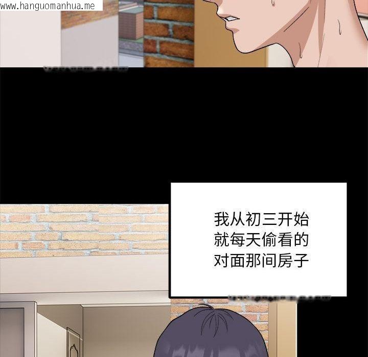 韩国漫画邻居跑路中韩漫_邻居跑路中-第1话在线免费阅读-韩国漫画-第72张图片