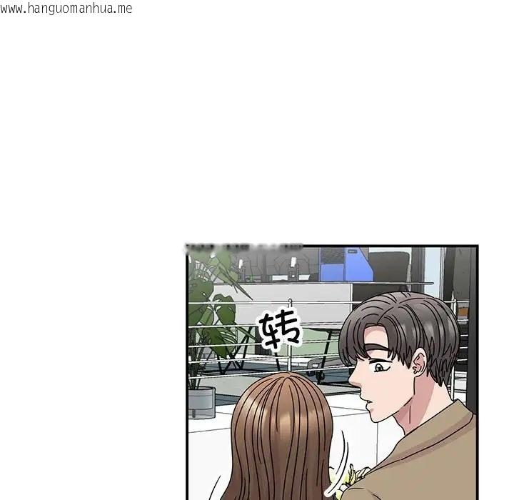 韩国漫画我的完美谬思韩漫_我的完美谬思-第40话在线免费阅读-韩国漫画-第47张图片