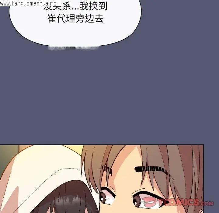 韩国漫画和美女上司玩游戏韩漫_和美女上司玩游戏-第13话在线免费阅读-韩国漫画-第99张图片