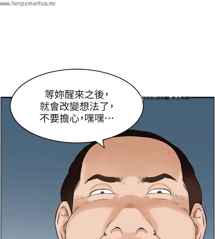 韩国漫画人妻控韩漫_人妻控-第10话-不准你带她出去!在线免费阅读-韩国漫画-第8张图片