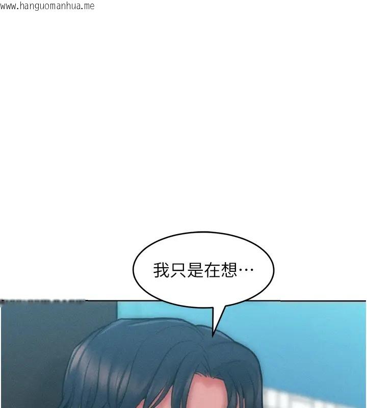 韩国漫画让傲慢女屈服的一百种方法韩漫_让傲慢女屈服的一百种方法-第31话-永远陪在我身边在线免费阅读-韩国漫画-第111张图片