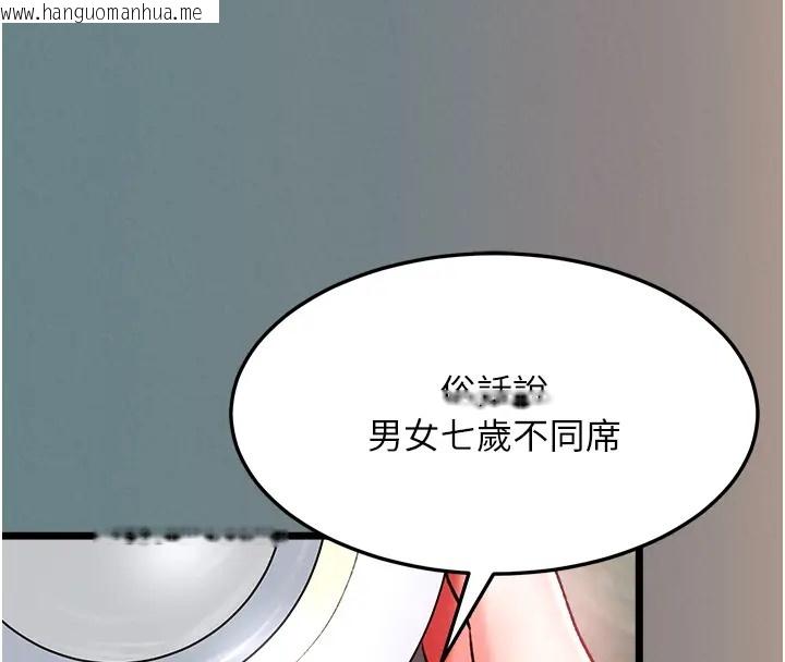 韩国漫画色雕英雄传：一捅天下韩漫_色雕英雄传：一捅天下-第48话-献身报答母亲养育之恩在线免费阅读-韩国漫画-第74张图片