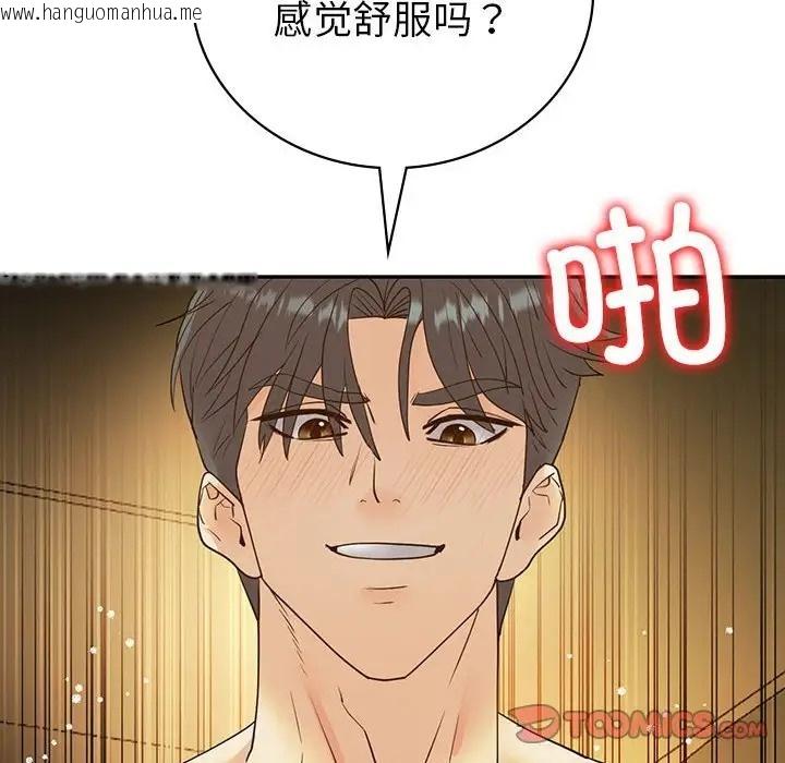 韩国漫画回不去的婚姻韩漫_回不去的婚姻-第24话在线免费阅读-韩国漫画-第75张图片