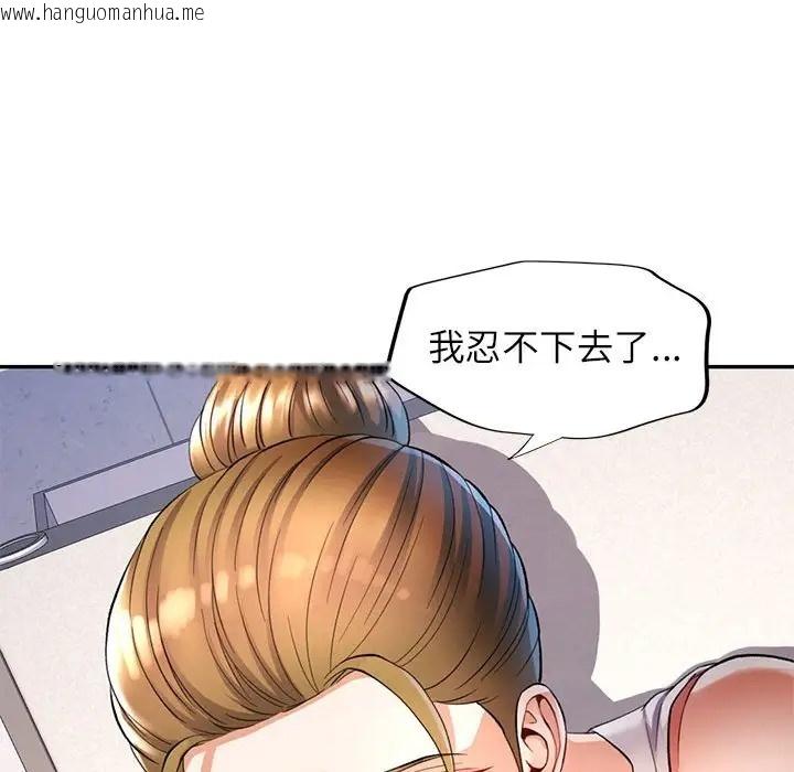 韩国漫画可以爱你吗韩漫_可以爱你吗-第14话在线免费阅读-韩国漫画-第73张图片