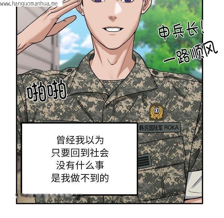 韩国漫画邻居跑路中韩漫_邻居跑路中-第1话在线免费阅读-韩国漫画-第7张图片