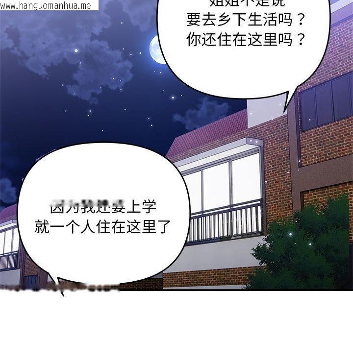 韩国漫画邻居跑路中韩漫_邻居跑路中-第1话在线免费阅读-韩国漫画-第105张图片