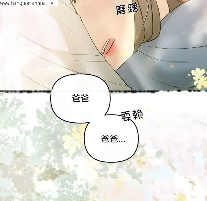 韩国漫画协议关系韩漫_协议关系-第11话在线免费阅读-韩国漫画-第137张图片