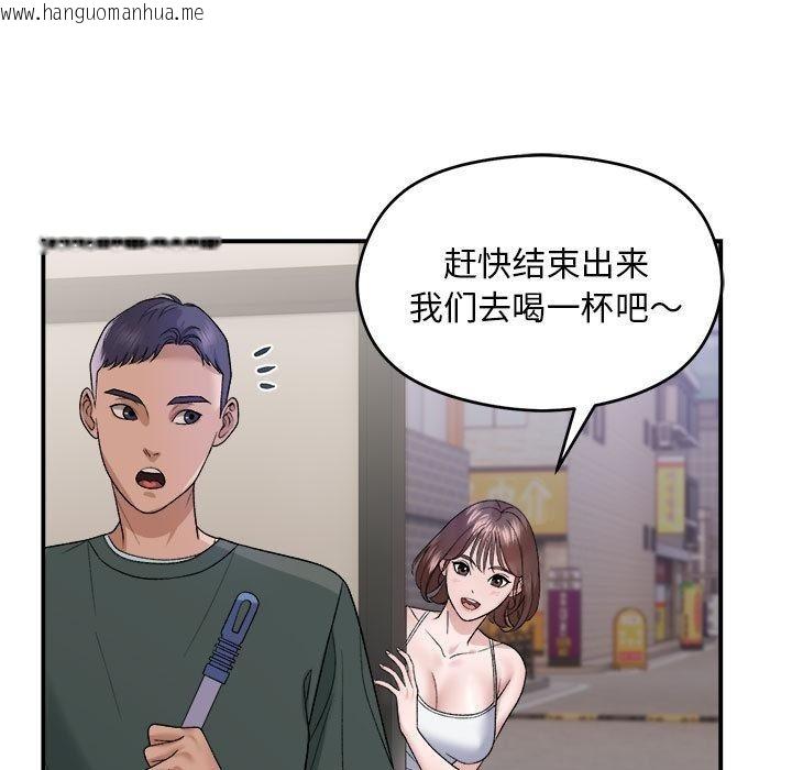 韩国漫画邻居跑路中韩漫_邻居跑路中-第1话在线免费阅读-韩国漫画-第21张图片