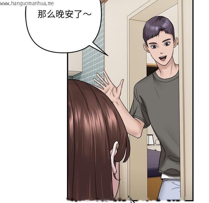 韩国漫画邻居跑路中韩漫_邻居跑路中-第2话在线免费阅读-韩国漫画-第101张图片