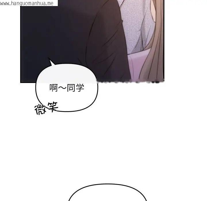 韩国漫画协议关系韩漫_协议关系-第11话在线免费阅读-韩国漫画-第59张图片