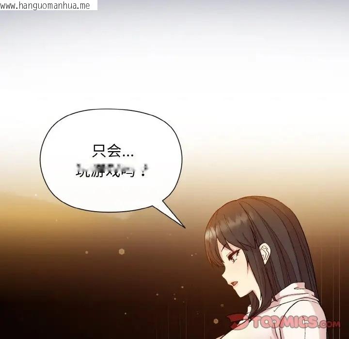 韩国漫画和美女上司玩游戏韩漫_和美女上司玩游戏-第13话在线免费阅读-韩国漫画-第159张图片