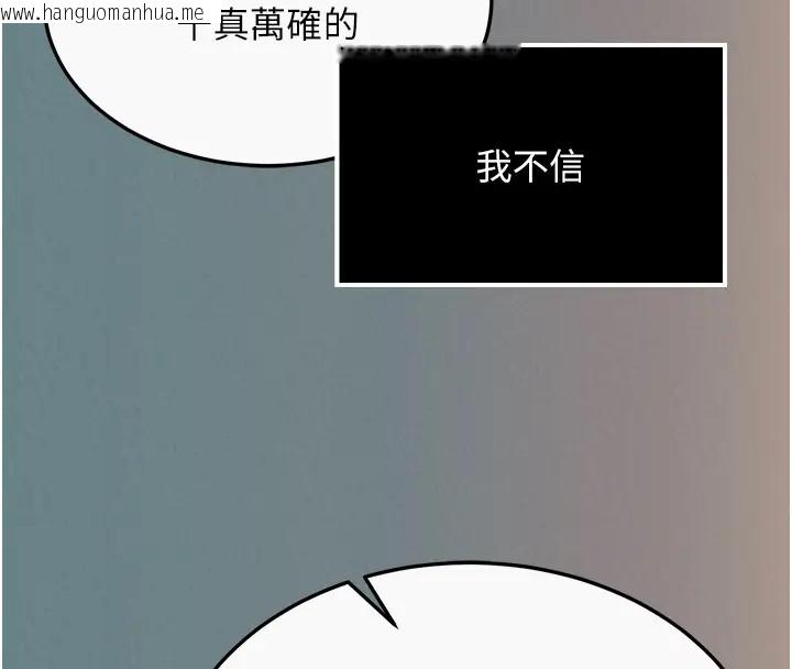 韩国漫画色雕英雄传：一捅天下韩漫_色雕英雄传：一捅天下-第48话-献身报答母亲养育之恩在线免费阅读-韩国漫画-第165张图片