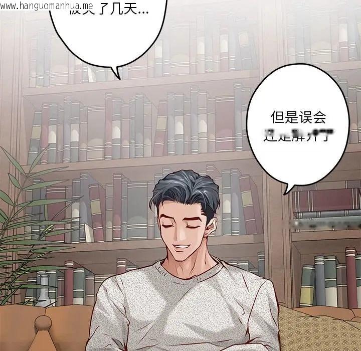 韩国漫画极乐之神韩漫_极乐之神-第4话在线免费阅读-韩国漫画-第47张图片