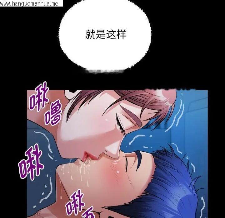 韩国漫画私密的牵绊韩漫_私密的牵绊-第16话在线免费阅读-韩国漫画-第75张图片