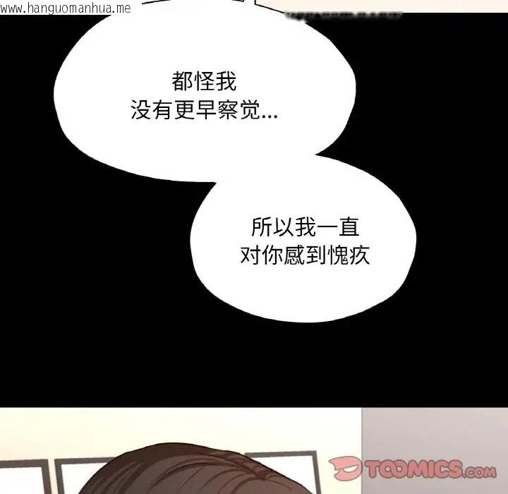 韩国漫画在学校达咩！/学校母汤黑白来！韩漫_在学校达咩！/学校母汤黑白来！-第26话在线免费阅读-韩国漫画-第135张图片