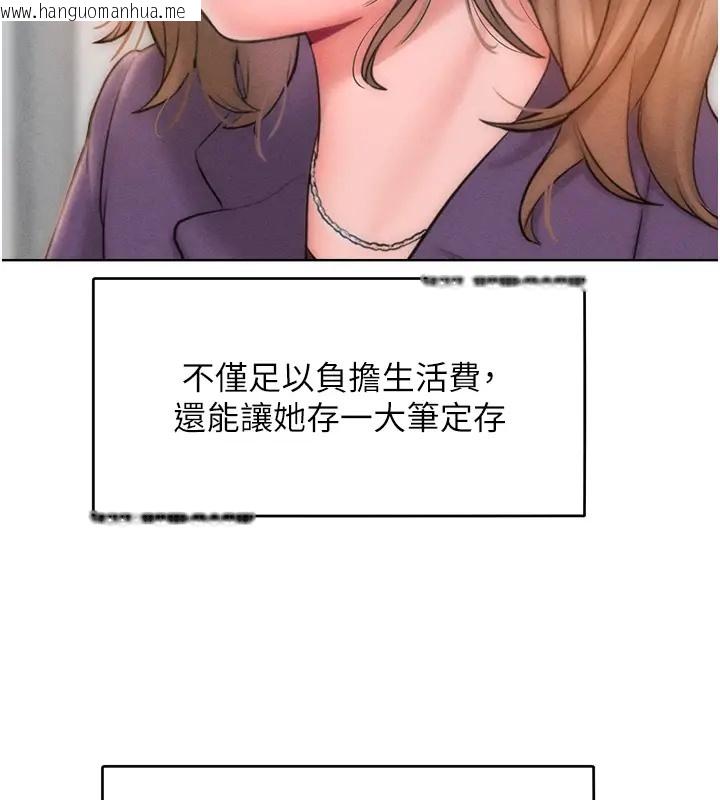 韩国漫画让傲慢女屈服的一百种方法韩漫_让傲慢女屈服的一百种方法-第31话-永远陪在我身边在线免费阅读-韩国漫画-第67张图片