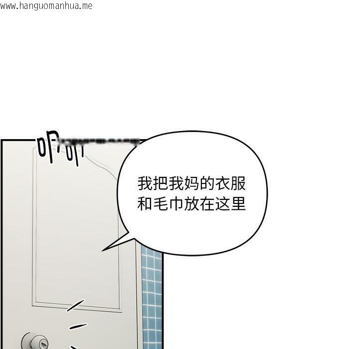 韩国漫画邻居跑路中韩漫_邻居跑路中-第2话在线免费阅读-韩国漫画-第65张图片