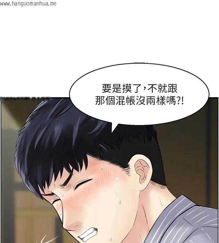 韩国漫画人妻控韩漫_人妻控-第10话-不准你带她出去!在线免费阅读-韩国漫画-第70张图片