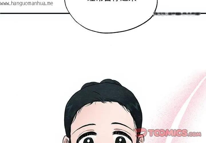 韩国漫画狂眼韩漫_狂眼-第23话在线免费阅读-韩国漫画-第2张图片