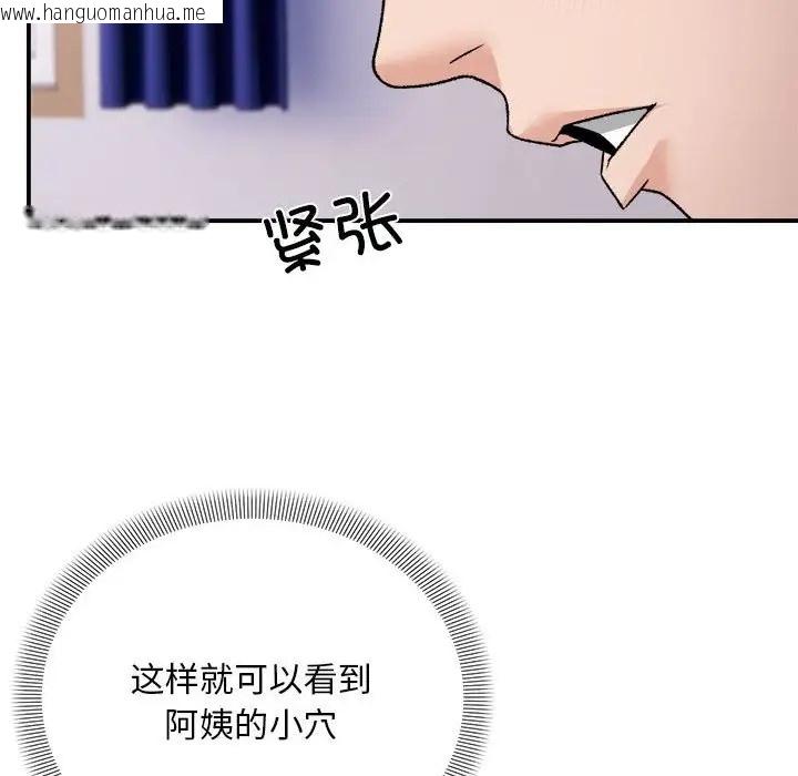 韩国漫画邻居跑路中韩漫_邻居跑路中-第3话在线免费阅读-韩国漫画-第41张图片